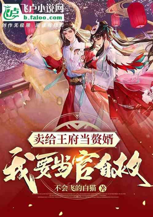巧虎踢足球
